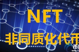 NFT有哪些币？NFT概念代币盘点